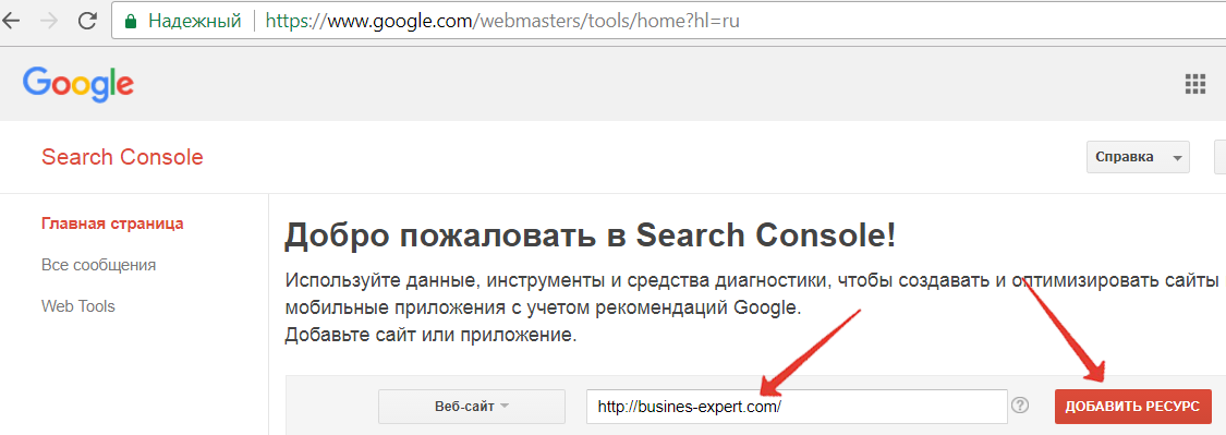 Google добавить сайт. Регистрация в гугл иллюстрация. Как добавить сайты в гугле.