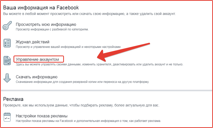 Как запретить сообщения. Как восстановить Фейсбук аккаунт. Как узнать свой аккаунт в Фейсбуке. Аккаунт Facebook ограничение. Как открыть Фейсбук аккаунт на телефоне.