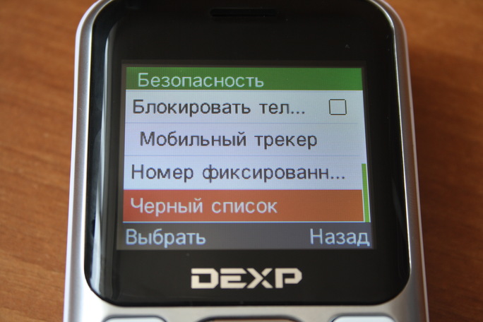 Бойлер dexp как включить