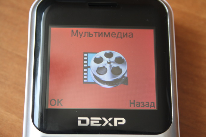 Как включить телефон dexp v242