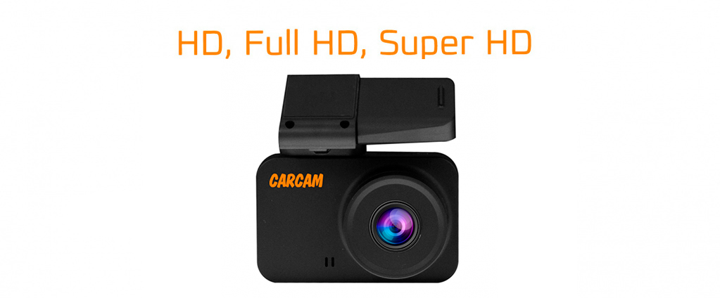 Автомобильные видеорегистраторы