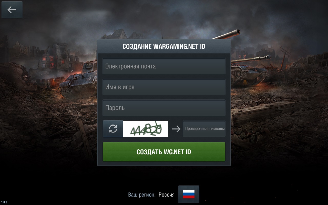 World of tanks привязать к стиму фото 1