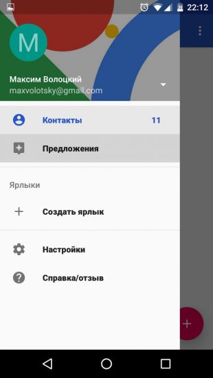 Как удалить контакты-дубликаты при помощи Google Contacts