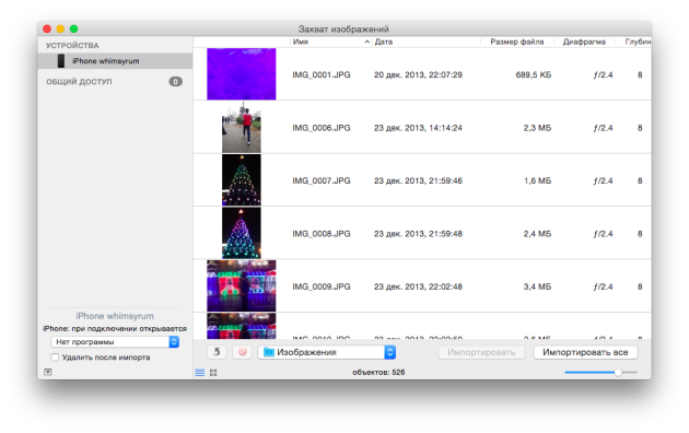 Снимок экрана 2014-11-06 в 11.51.15