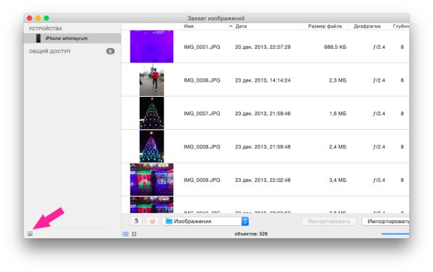 Снимок экрана 2014-11-06 в 11.51.31 копия