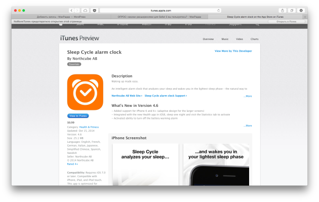 Снимок экрана 2014-11-06 в 12.22.23