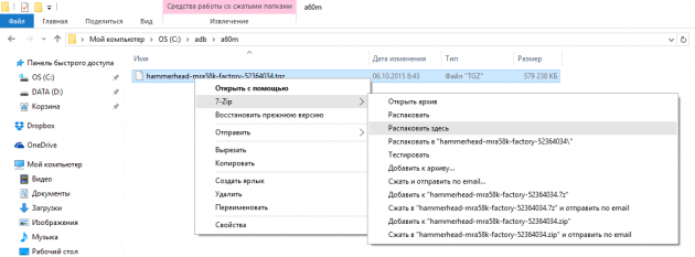 Подготовка образа к установке Как вручную обновить Nexus до Android 6.0 Marshmallow. Подготовка образа к установке