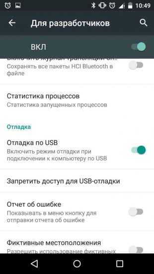 Подготовка мобильного устройства. Отладка Как вручную обновить Nexus до Android 6.0 Marshmallow. Подготовка мобильного устройства. Отладка