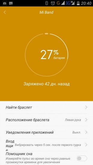 Приложение Xiaomi Mi Band 1S: уровень заряда