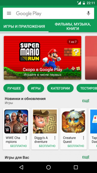 Как отличить оригинальный iPhone от подделки: Google Play