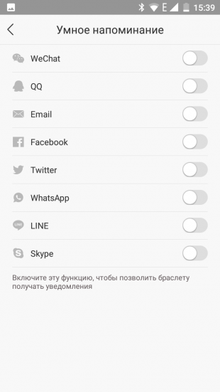 Lenovo HW01: умные напоминания