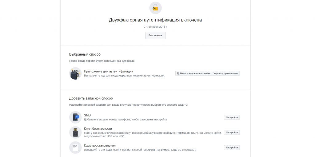 двухфакторная аутентификация: Instagram