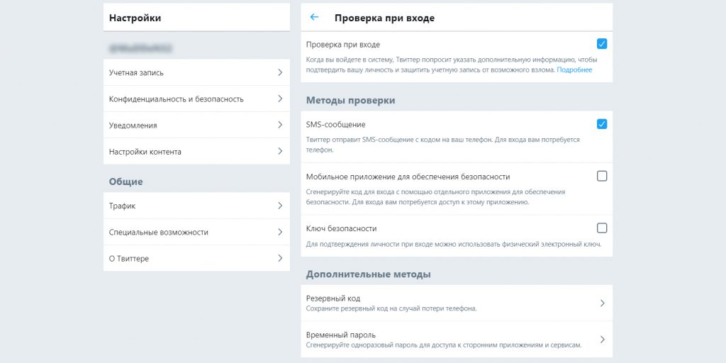 двухфакторная аутентификация: Dropbox