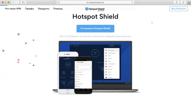 Лучший бесплатный VPN для ПК, андроида и айфона — Hotspot Shield