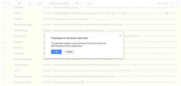 Как удалить все письма в Gmail