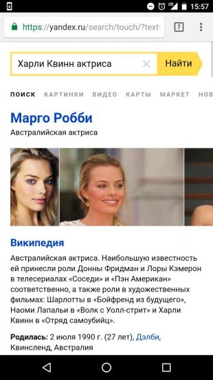 «Яндекс»: поиск по неполному запросу