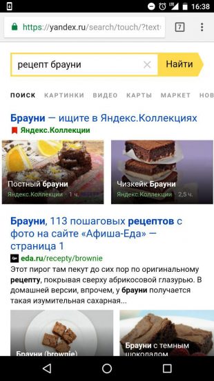 «Яндекс»: поиск вариантов рецепта