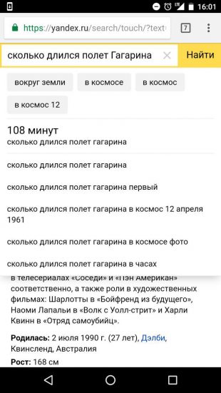 «Яндекс»: фактовый ответ