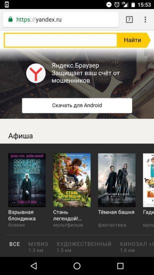 «Яндекс»: сеансы всех кинотеатров 