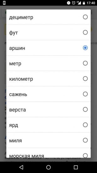 «Яндекс»: доступные величины