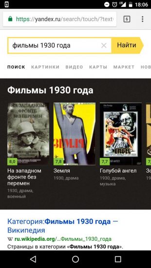 «Яндекс»: подборка фильмов 