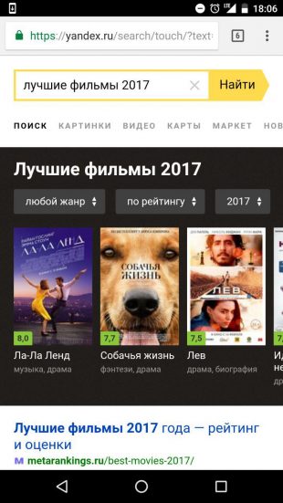 «Яндекс»: лучшие фильмы года