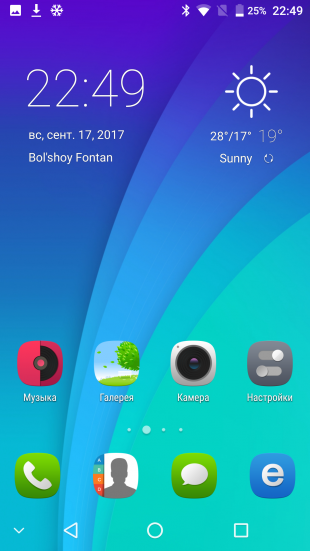 Bluboo S1: Android 7.0