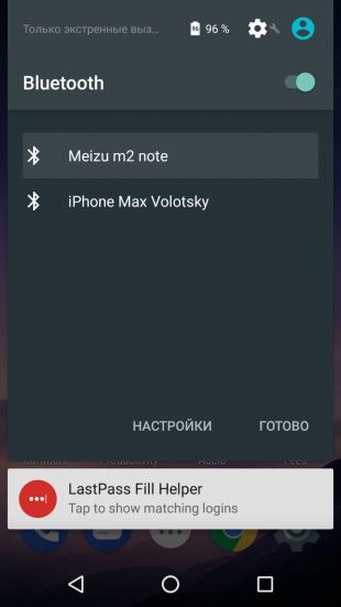 Как раздать интернет с телефона на Android: Подключение Nexus 5 к Meizu M2 Note по Bluetooth