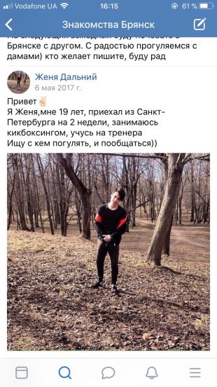 Как найти друзей в ВК