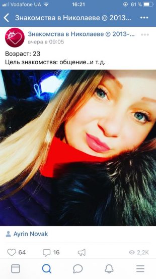 Как найти друзей онлайн