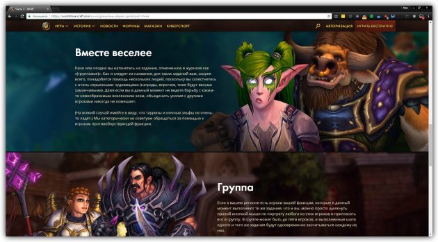 Как найти друзей в онлайн-играх