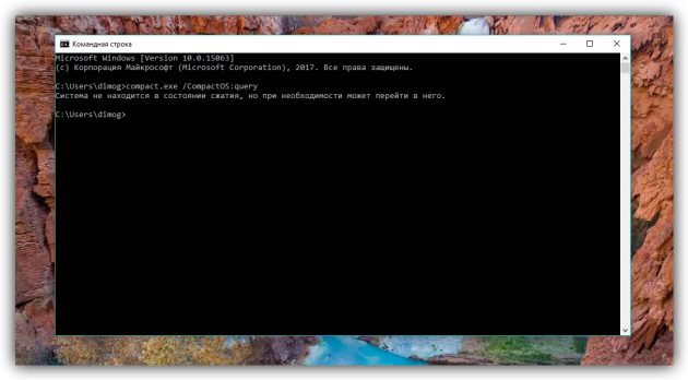 Освободите место на диске C, сжав системные файлы (только Windows 10) Как очистить диск в Windows: Освободите место на диске C, сжав системные файлы (только Windows 10)