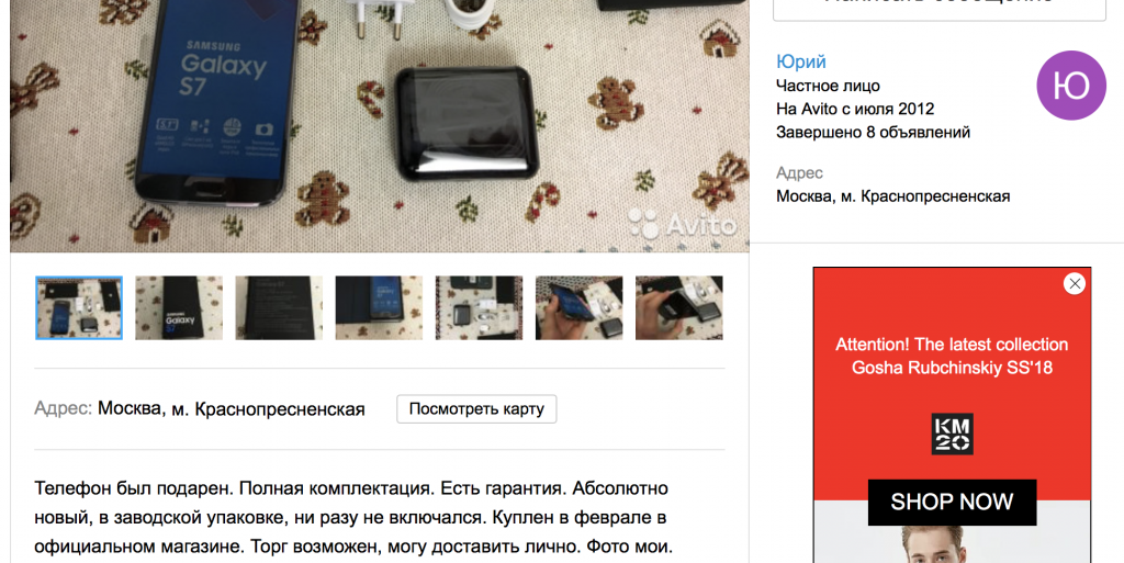 Б/у смартфоны. Объявление о продаже смартфона, заслуживающее доверия
