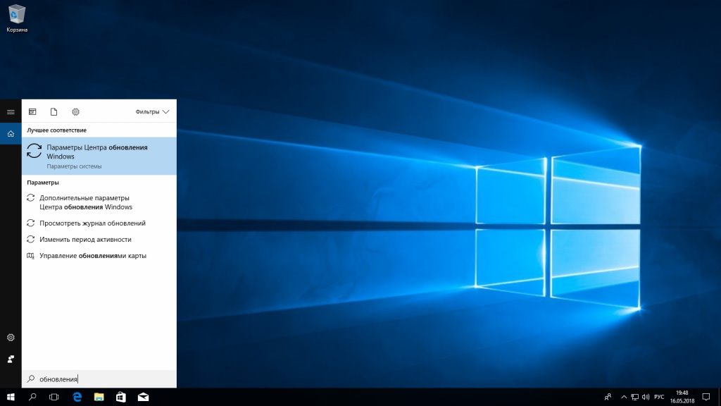 Поиск в Windows 10. Простой поиск настроек
