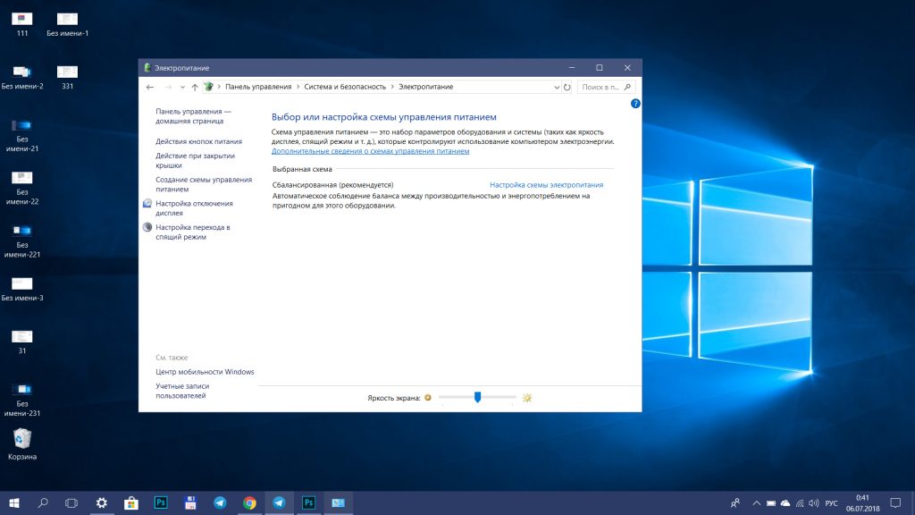 Смените схему управления питанием Как ускорить Windows 10. Смените схему управления питанием
