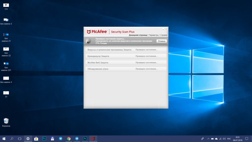 Настройте антивирус Как ускорить Windows 10. Настройте антивирус