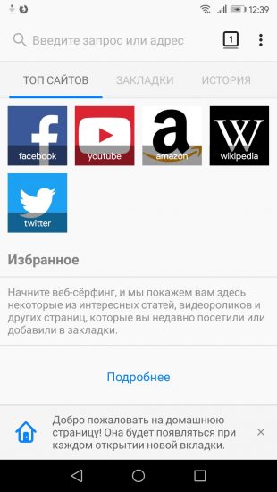 Как включить режим инкогнито в Firefox