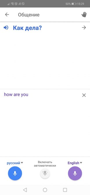 Синхронный перевод