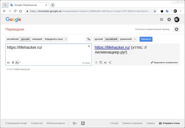 Перевод сайтов