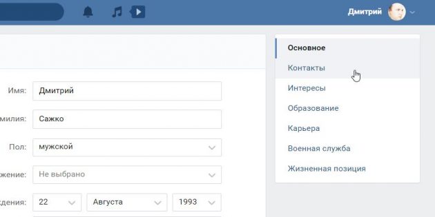 Как привязать инстаграм к ВКонтакте