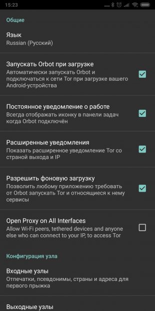 Приватный браузер для Android: Orbot