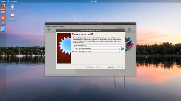 VirtualBox поможет установить Windows-программы на Linux