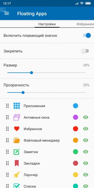 Приложение Floating Apps Приложение Floating Apps