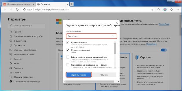 Нажмите кнопку «Удалить сейчас» Нажмите кнопку «Удалить сейчас»