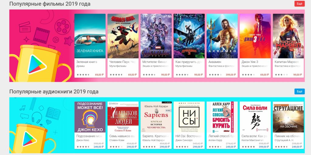лучшие фильмы и книги Android