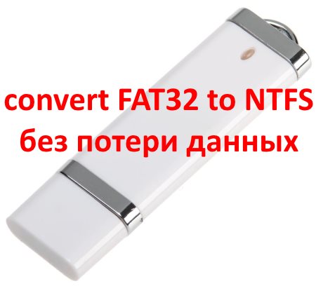 Флешка fat32. USB-накопителе fat32. Флешка фат 32. Флешка NTFS 1gb. Флешка упаковка fat32.