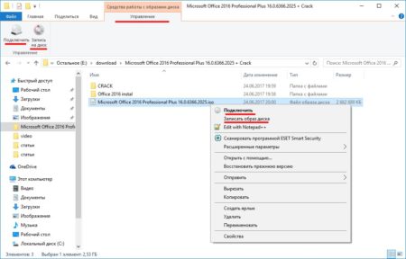 Меню проводника Windows для работы с ISO