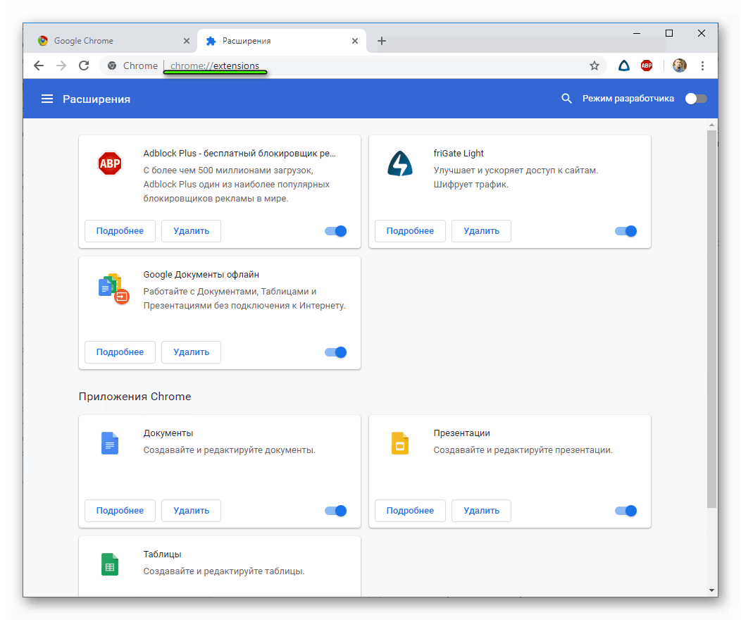 Новая страница расширений в Chrome