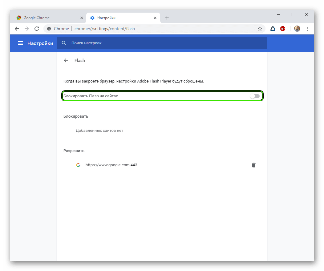 Отключение Flash Player в настройках Chrome