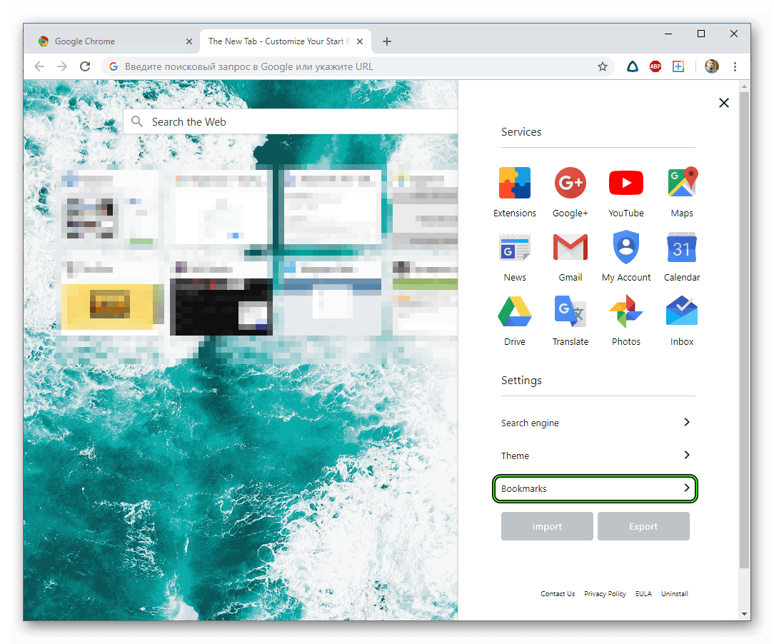 Пункт Bookmarks в Speed Dial в Chrome